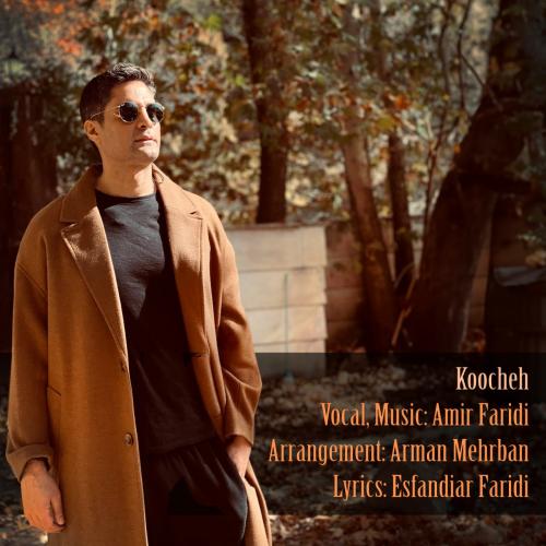 دانلود آهنگ کوچه